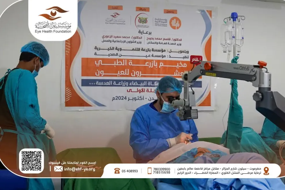 ساهم في إعادة البصر لمريض فقير
