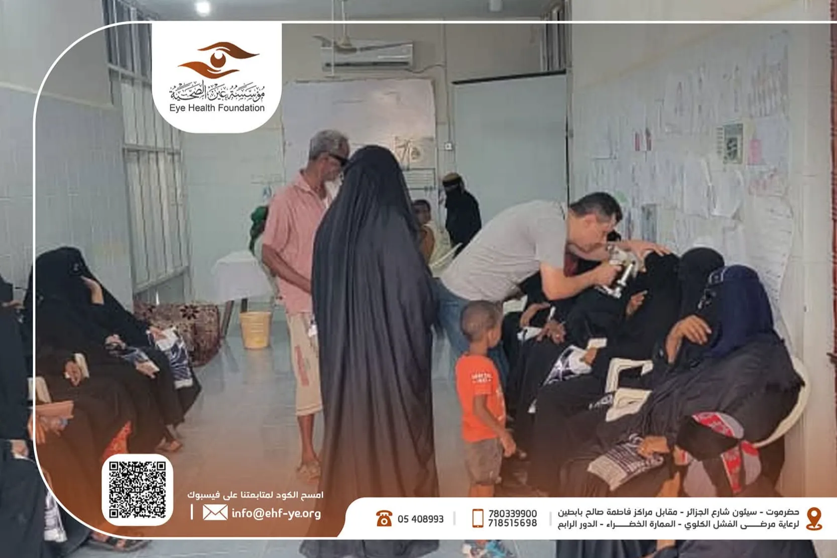 ساهم في إعادة البصر لمريض فقير