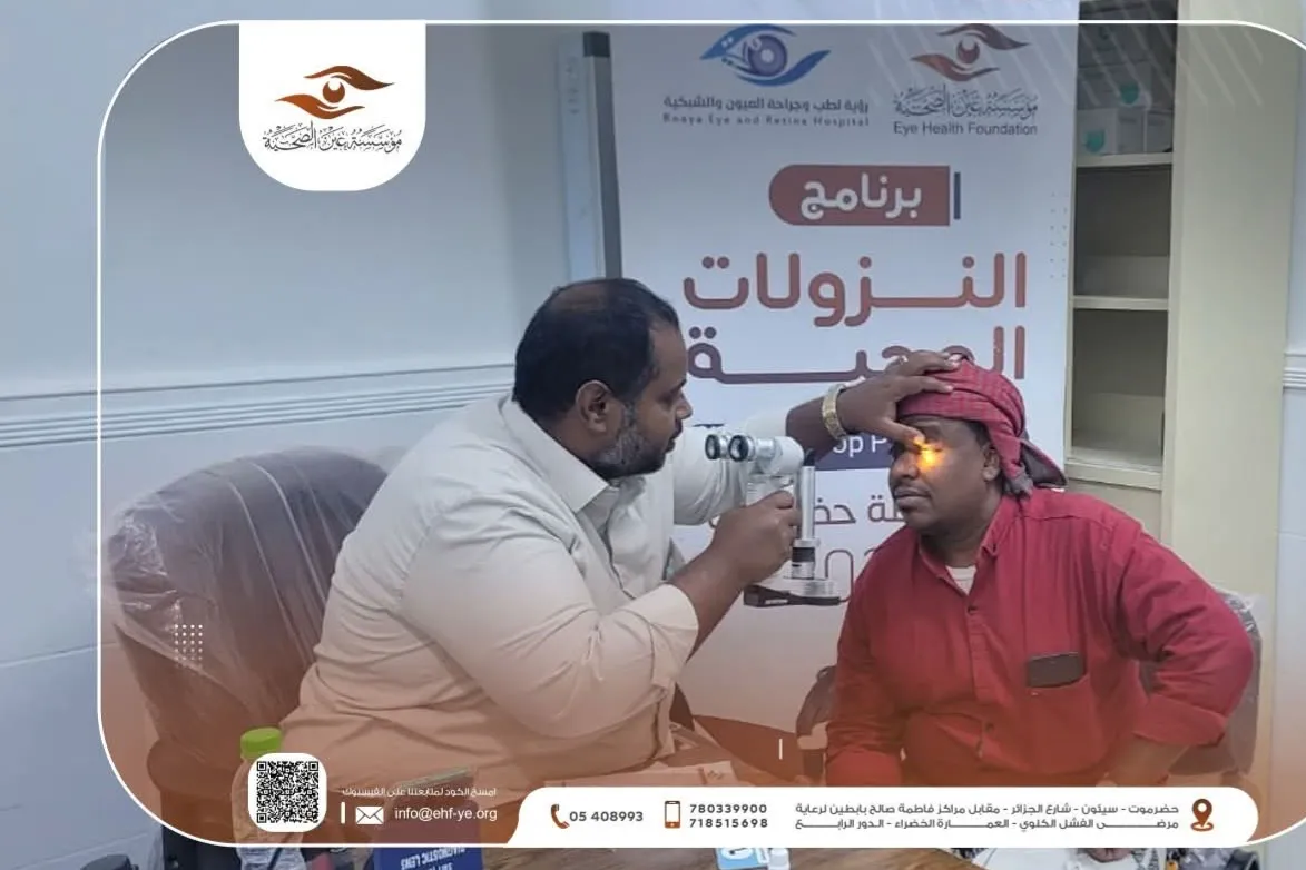 ساهم في إعادة البصر لمريض فقير