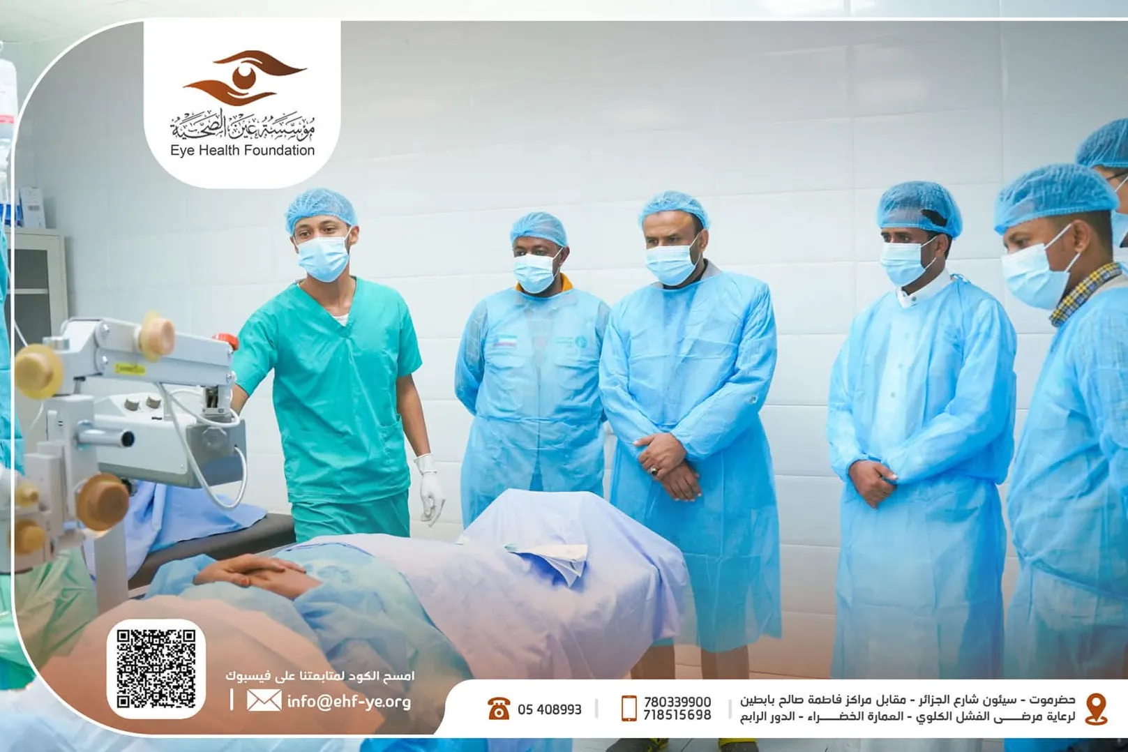 ساهم في إعادة البصر لمريض فقير